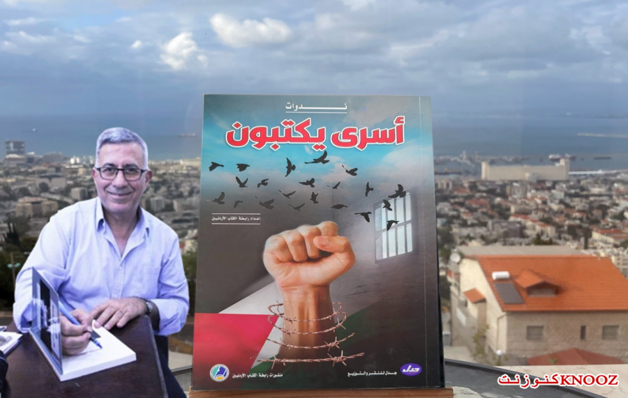 صدور كتاب 